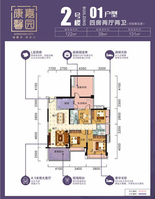 康馨嘉園2號樓01戶型 4室2廳2衛(wèi)1廚 122㎡