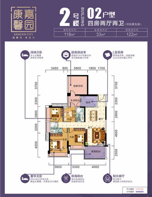 康馨嘉園2號樓02戶型 4室2廳2衛(wèi)1廚 118㎡