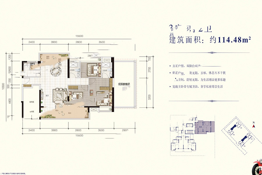 博達公館04戶型 3室2廳2衛(wèi)1廚 114.48㎡