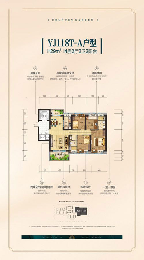 廉江碧桂園三期.盛世名門(mén)YJ118T-A戶(hù)型 4室2廳2衛(wèi) 88-129