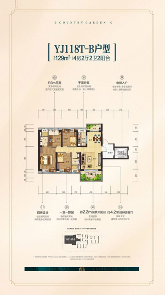 廉江碧桂園三期.盛世名門(mén)YJ118T-B戶(hù)型 4室2廳2衛(wèi) 88-129