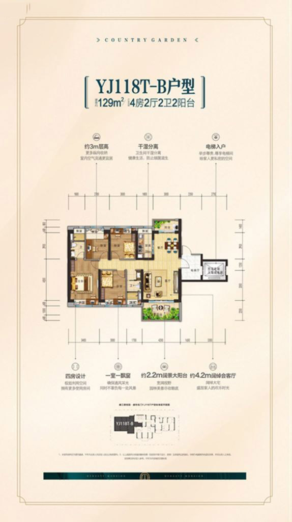 廉江碧桂園三期.盛世名門(mén)YJ118T-B戶(hù)型 4室2廳2衛(wèi) 107-129