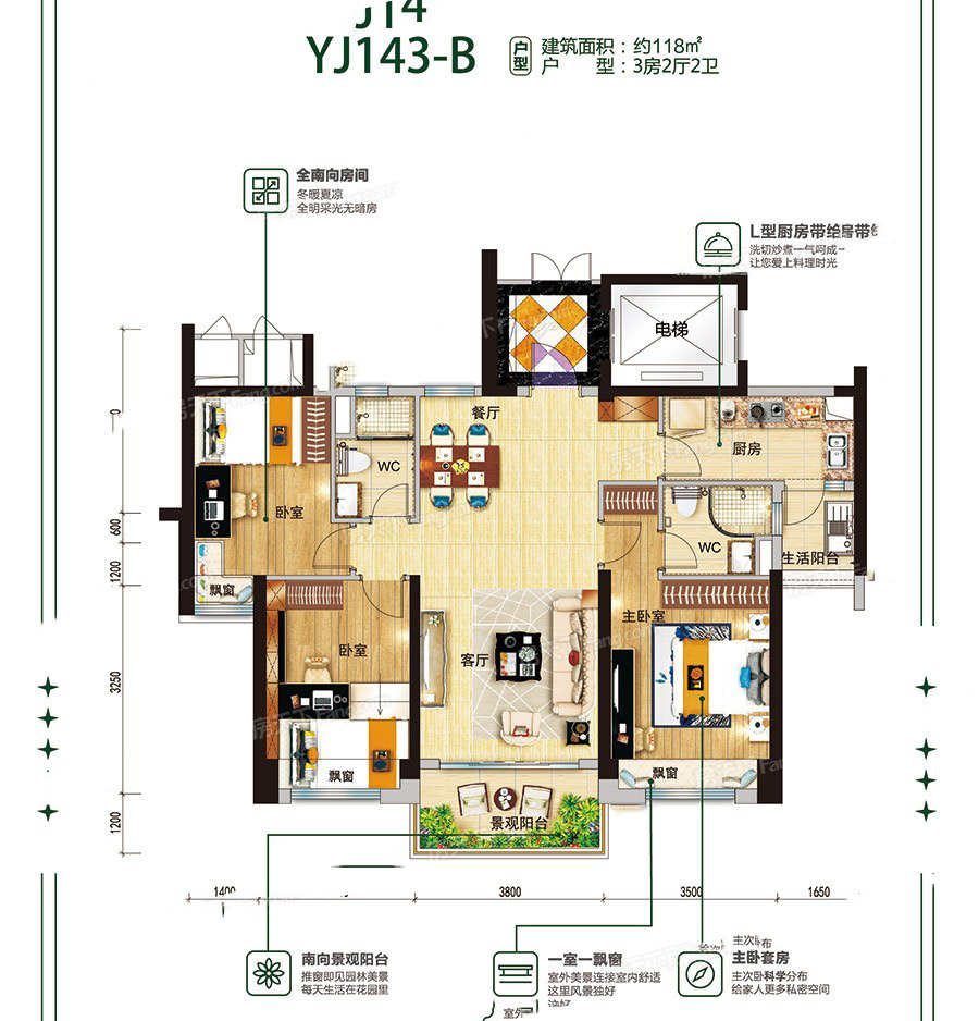 碧桂園城邦花園YJ143-B戶型 3室2廳2衛(wèi)1廚 118㎡