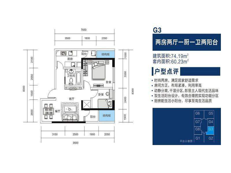 融城金階融城金階戶型圖G3戶型 2房2廳1廚1衛(wèi)2陽臺