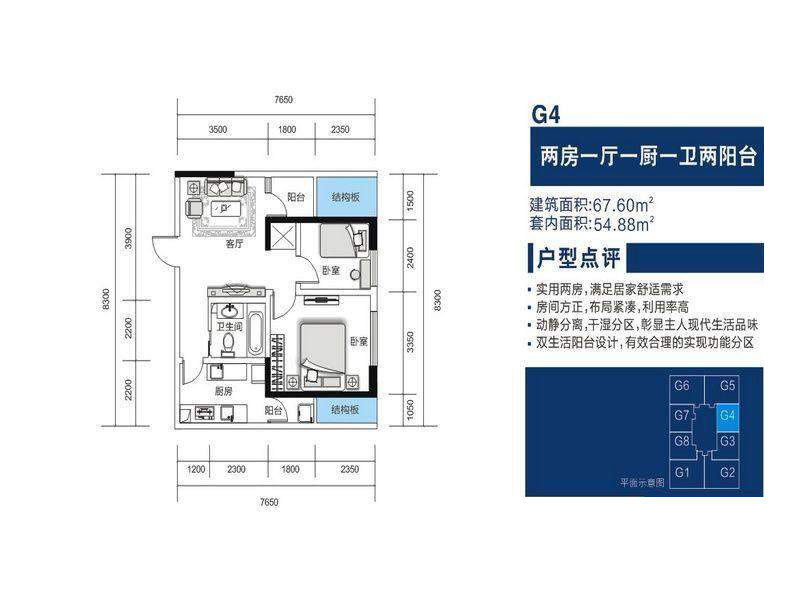 融城金階融城金階戶型圖G4]戶型 2房1廳1廚1衛(wèi)2陽臺