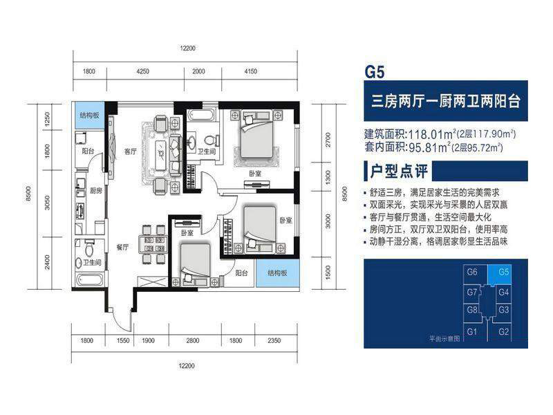 融城金階融城金階戶型圖G5戶型 3房2廳1廚2衛(wèi)2陽臺