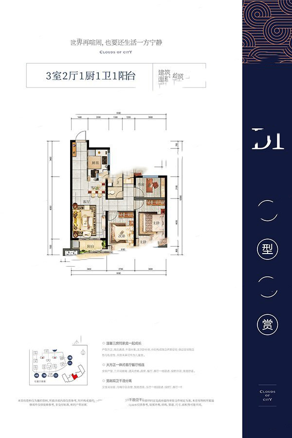 俊發(fā)·觀云海云漫嶺D1(89-90㎡)戶型 3室2廳1衛(wèi)1廚 89㎡