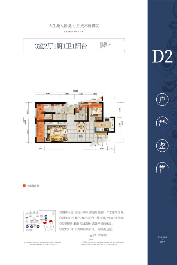 俊發(fā)·觀云海云漫嶺D2戶型 3室2廳1衛(wèi)1廚 89㎡