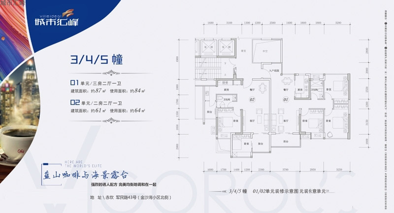 城市匯峰城市匯峰3棟4棟5棟01戶型02戶型圖 61㎡