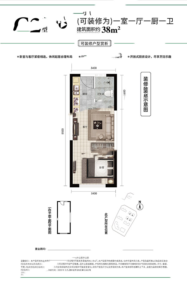 新希望·白麓城麓公館G2戶型 1室1廳1衛(wèi)1廚 38㎡