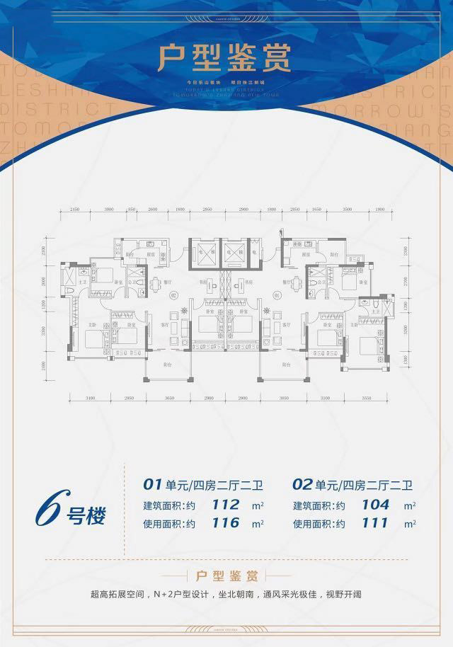 城市海悅花園6號(hào)樓01、02單元 4室2廳2衛(wèi)1廚 112㎡