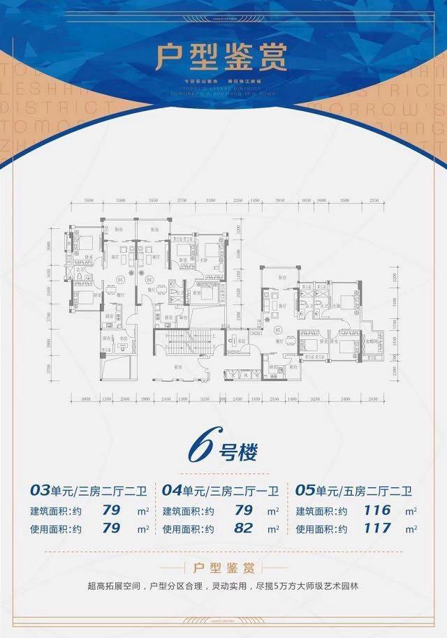 城市海悅花園6號(hào)樓03、04、05單元 3室2廳1衛(wèi)1廚 79㎡