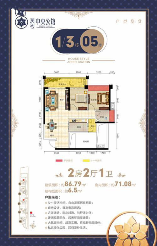 廣成·中央公館1、3號樓05房戶型 2室1廳1衛(wèi)1廚 86.79㎡