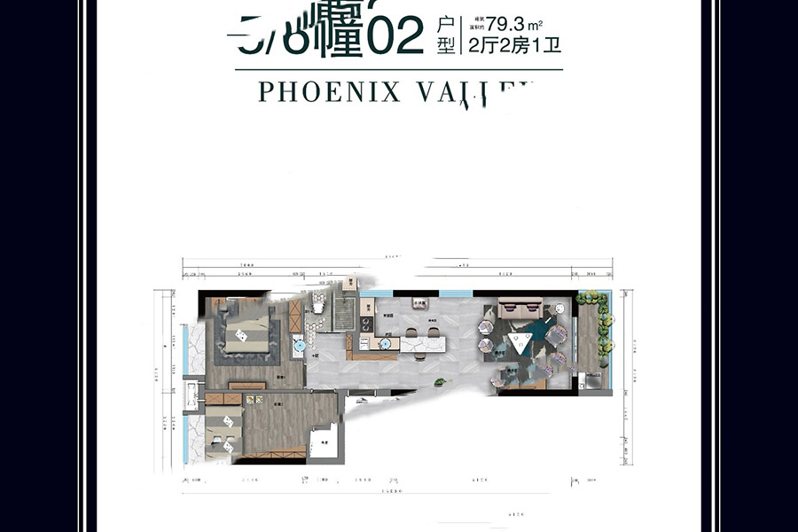 徐聞·鳳凰谷5、6棟02戶型 2室2廳1衛(wèi)1廚 79.3㎡