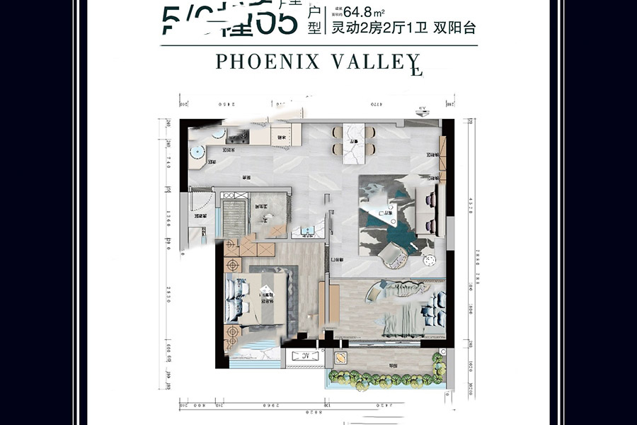 徐聞·鳳凰谷5、6棟05戶型 2室2廳1衛(wèi)1廚 64.8㎡