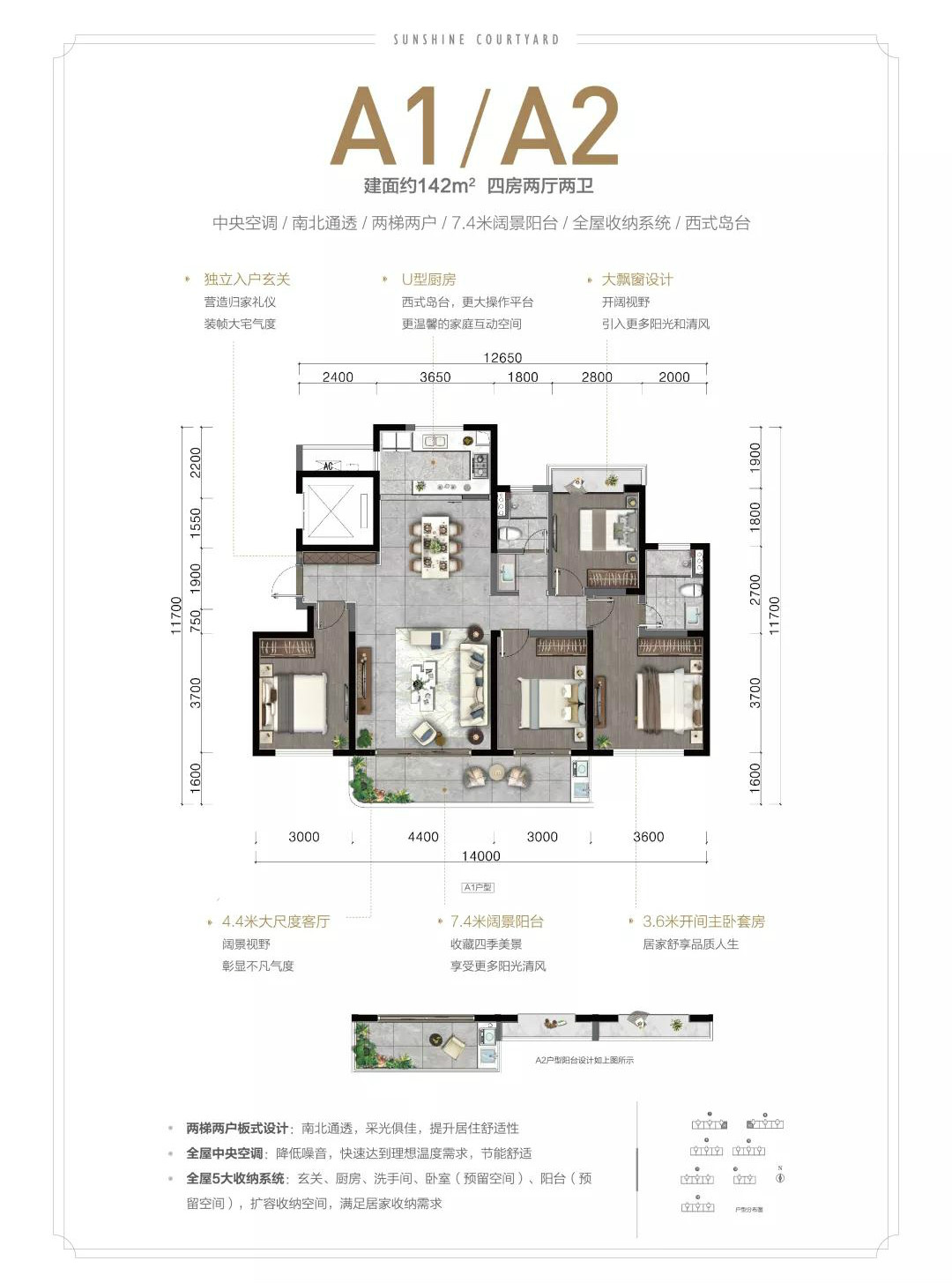 金隅·陽光郡金隅陽光郡三期 A1/A2戶型