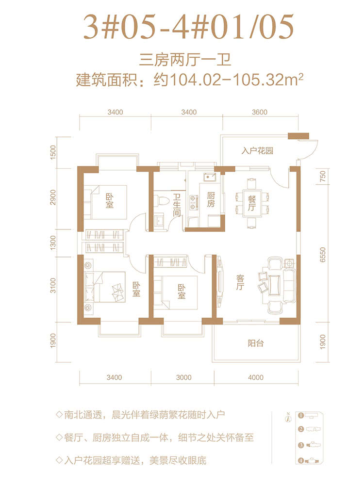 海灣花園4#01、05戶型 3室2廳1衛(wèi)1廚 105.32㎡