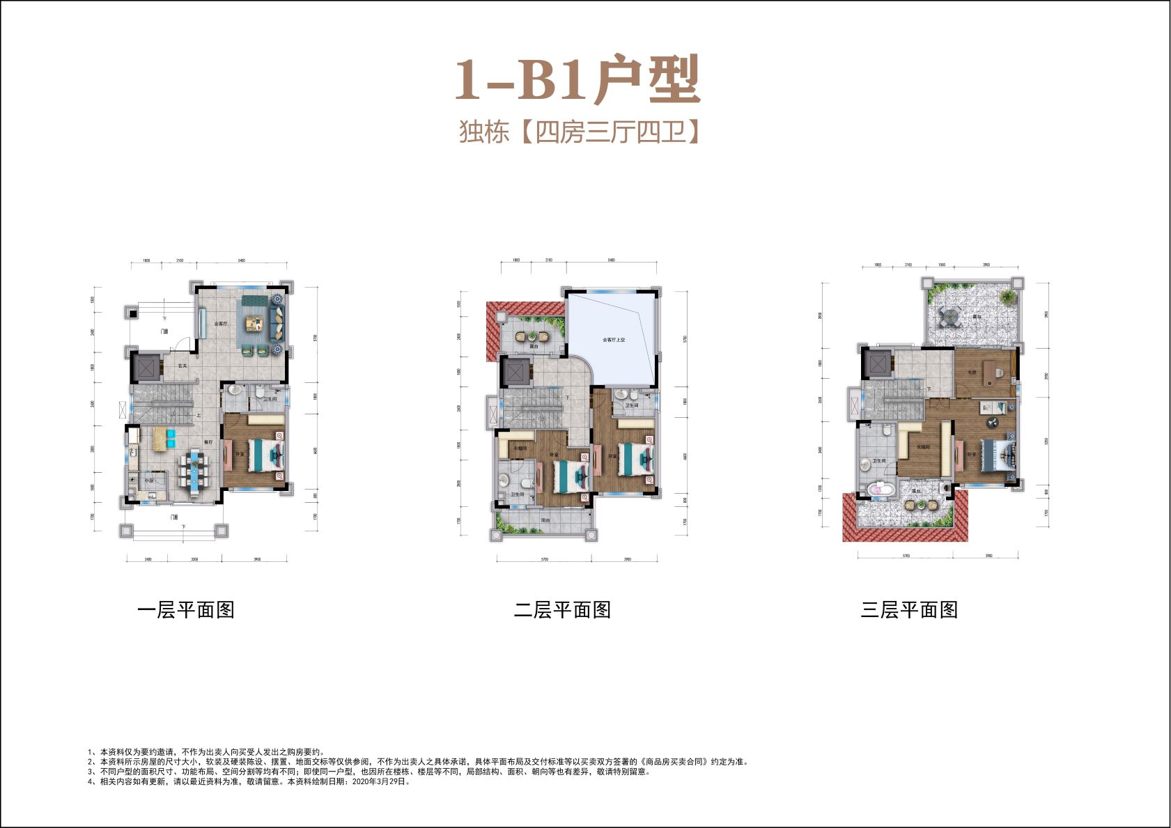 碧桂園半島南灣碧桂園半島南灣1-B1戶型