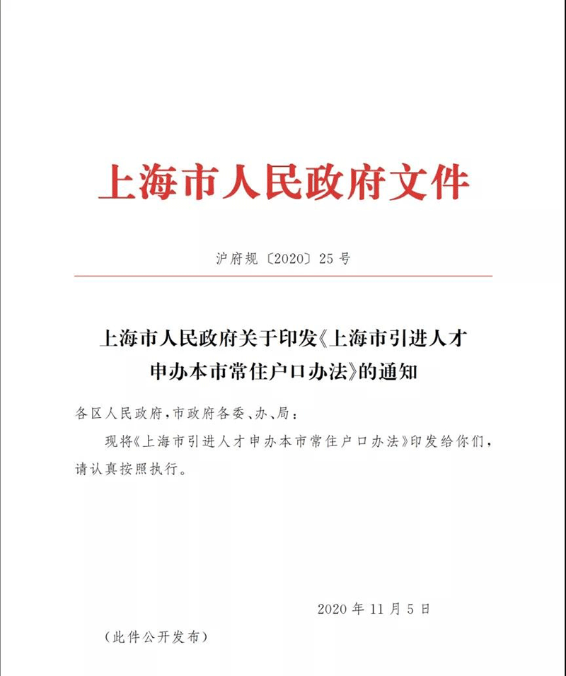 12月新規(guī)速覽   落戶、購(gòu)房、出行、購(gòu)物等統(tǒng)統(tǒng)有變化