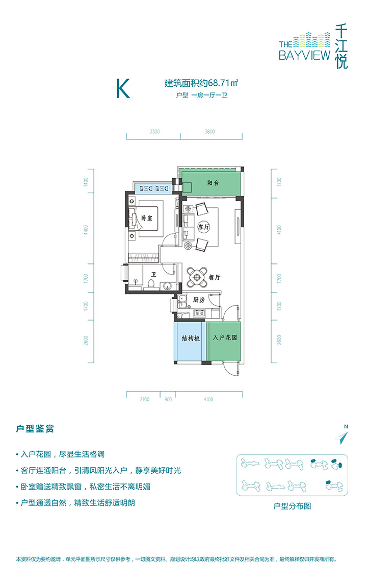 千江悅千江悅 K戶型