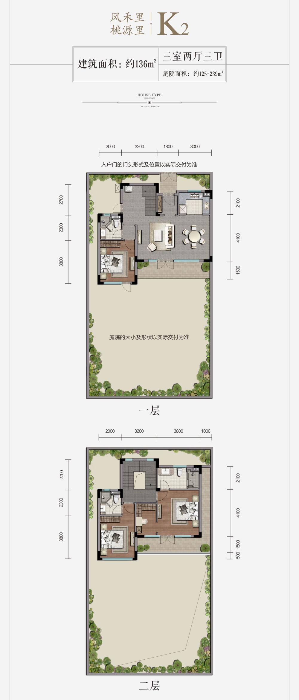 綠城桃李春風(fēng)（重復(fù)了）風(fēng)禾里桃源里 K2戶型