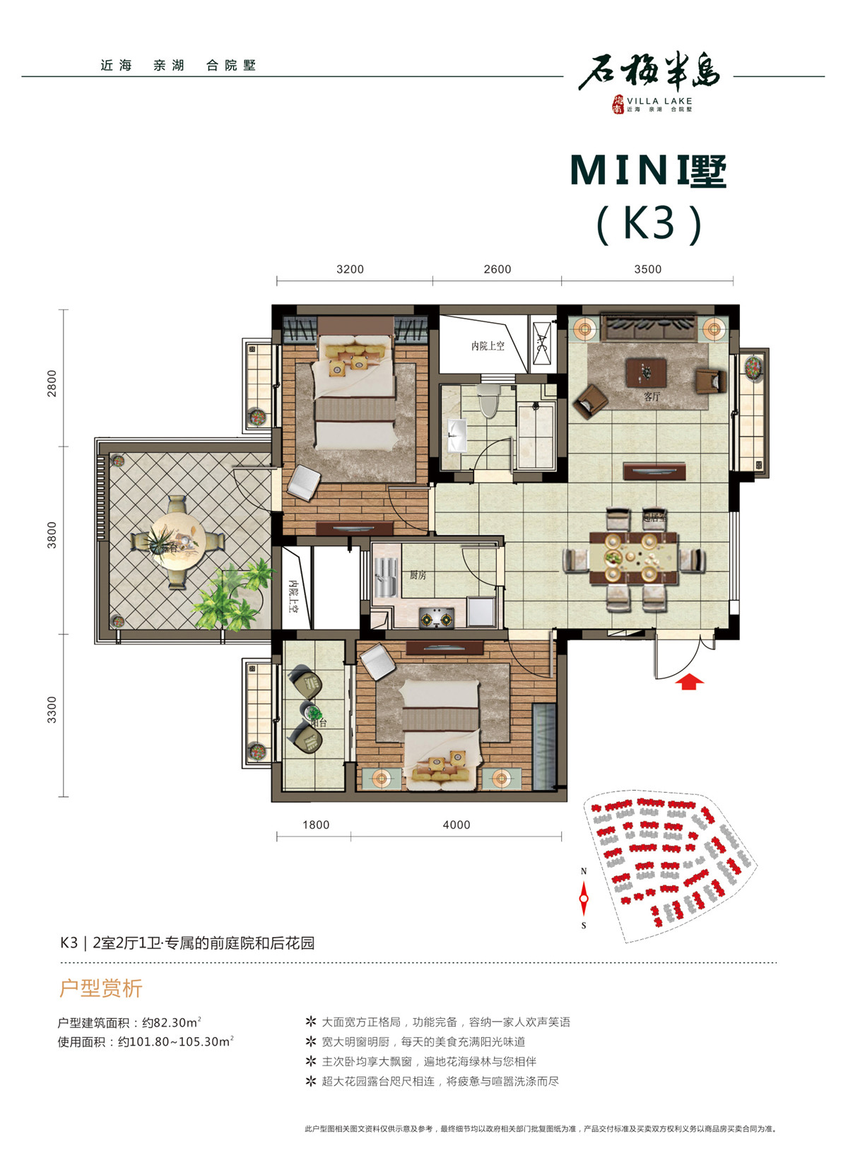 石梅半島MINI墅 K3戶型