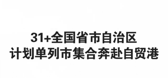  中國國際消費品博覽會 100天啟動 