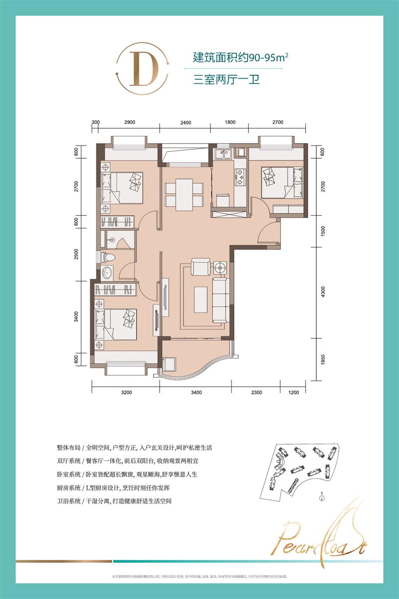 合景汀瀾海岸合景汀瀾海岸 C戶型