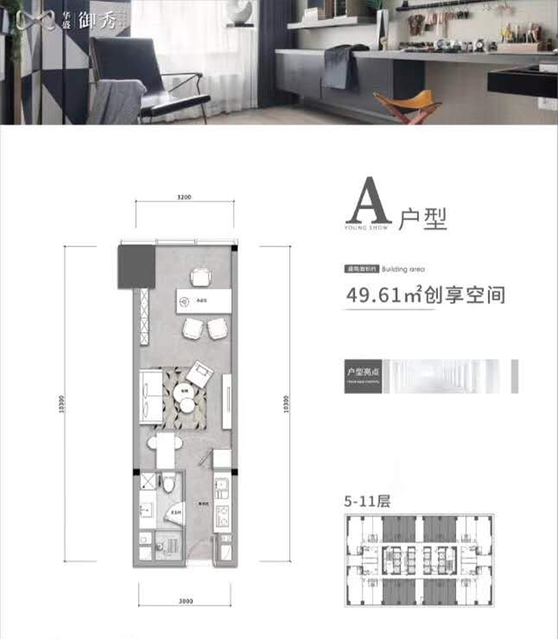 華盛·御秀華盛·御秀A戶型圖 1室2廳1衛(wèi) 49.51㎡