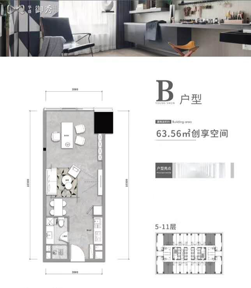 華盛·御秀華盛·御秀戶型圖 1室2廳1衛(wèi) 63.56㎡