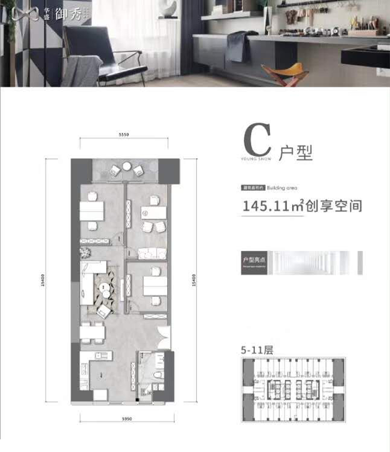 華盛·御秀華盛·御秀戶型圖 3室2廳1衛(wèi) 145.11㎡