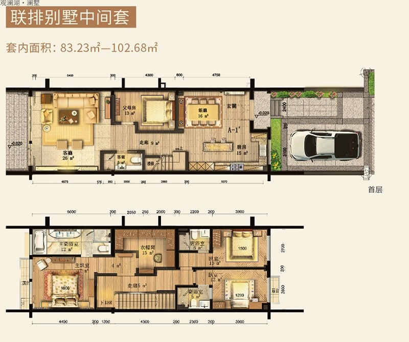 觀瀾湖·瀾墅觀瀾湖·瀾墅聯(lián)排別墅中間套戶型圖 4室2廳4衛(wèi)