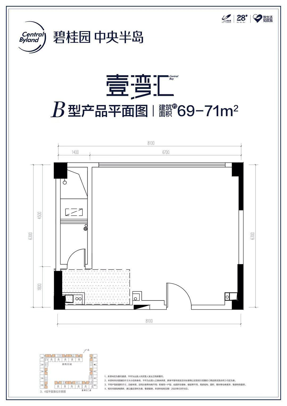 碧桂園中央半島碧桂園中央半島壹灣匯 B戶型