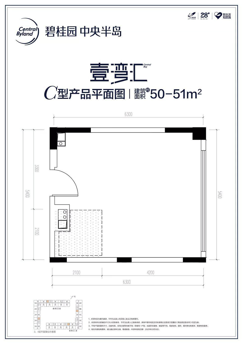 碧桂園中央半島壹灣匯C戶(hù)型