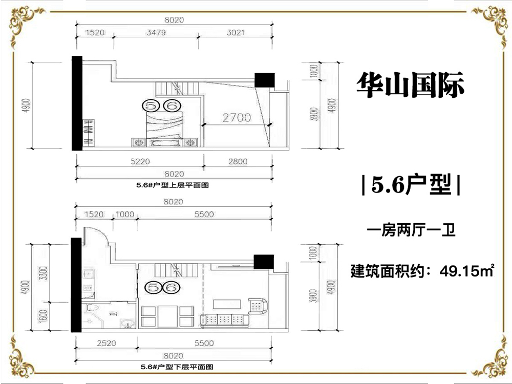 華山國(guó)際華山國(guó)際華山國(guó)際5.6戶型