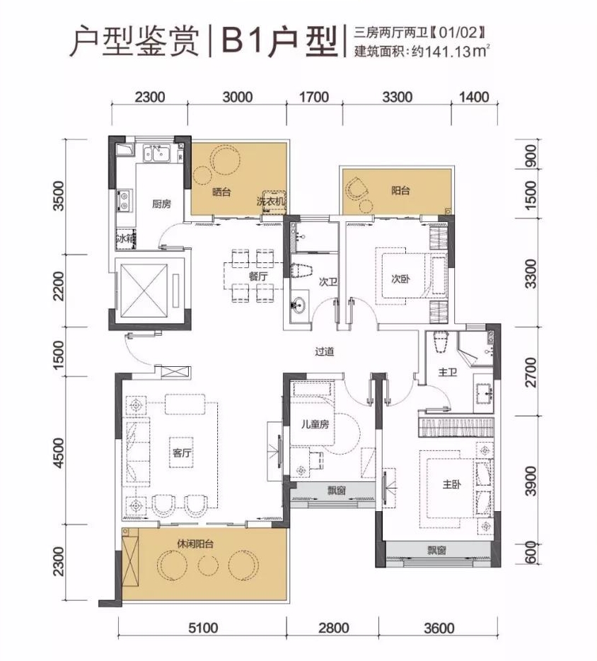 海倫世家B1戶型: 141.13平米