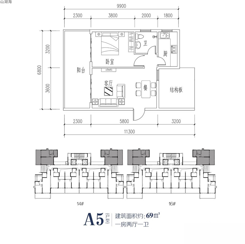 山湖海A5戶型圖