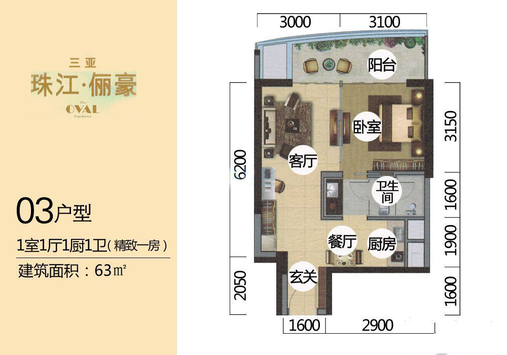 珠江儷豪珠江儷豪03戶(hù)型