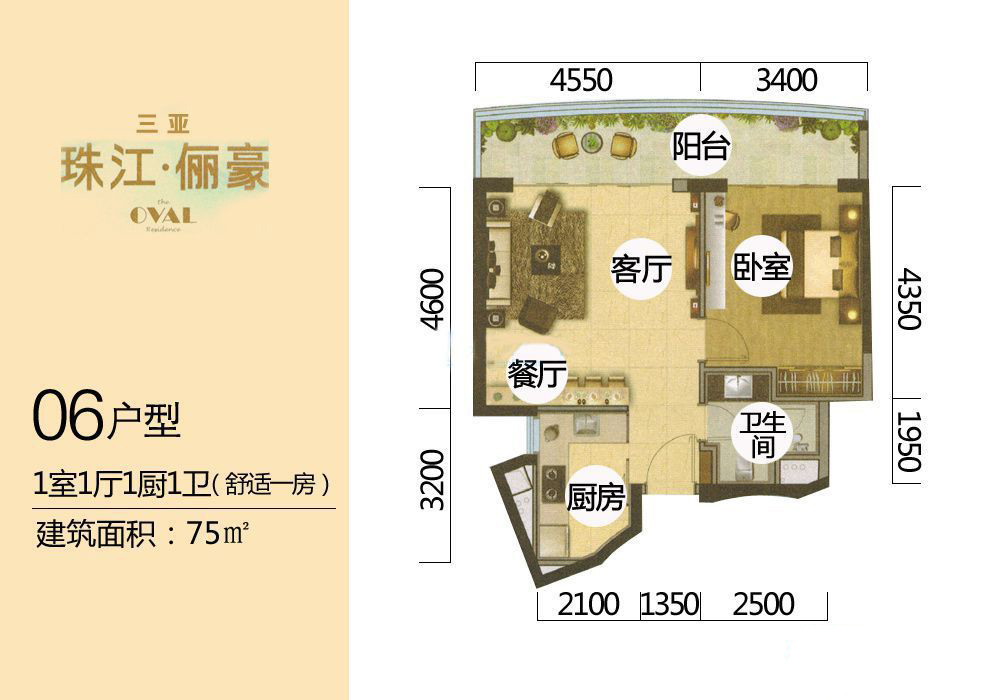 珠江儷豪珠江儷豪06戶型