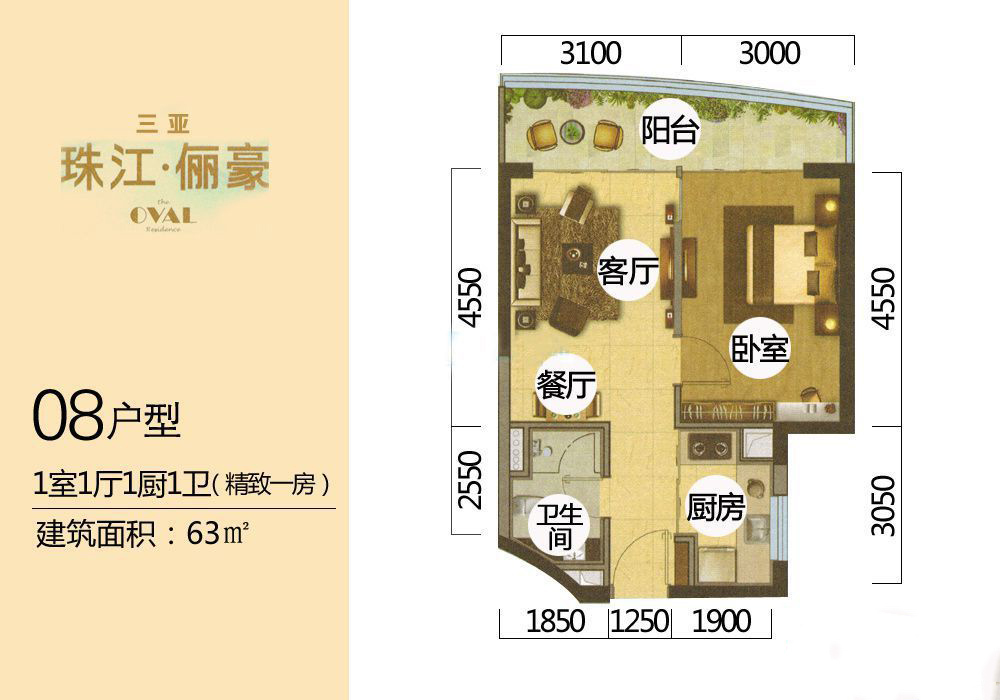 珠江儷豪珠江儷豪08戶型