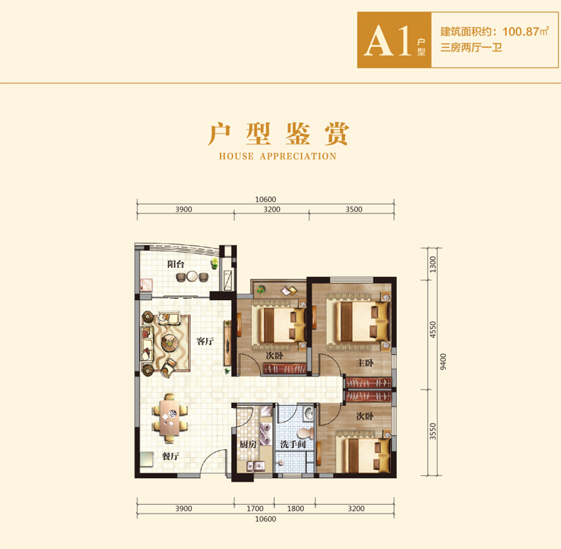 福隆麗水灣福隆·麗水灣A1戶(hù)型圖