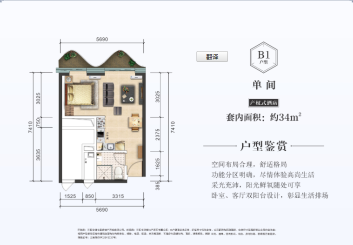 恒大·美麗之冠恒大美麗之冠B1戶型