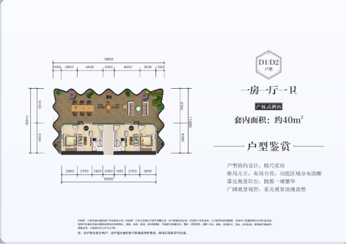 恒大·美麗之冠恒大美麗之冠D1D2戶型