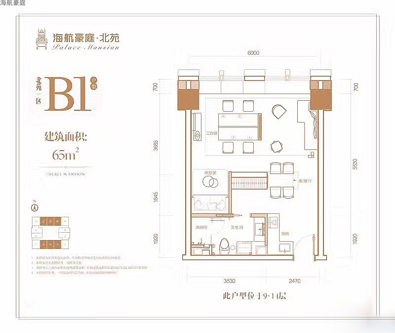 海航豪庭海航豪庭北苑一區(qū)公寓B1戶型圖