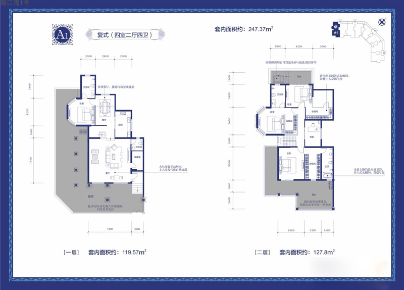 ?？跒?號(hào)?？跒?號(hào)A1戶型圖居室：4室2廳4衛(wèi)建筑面積：暫無