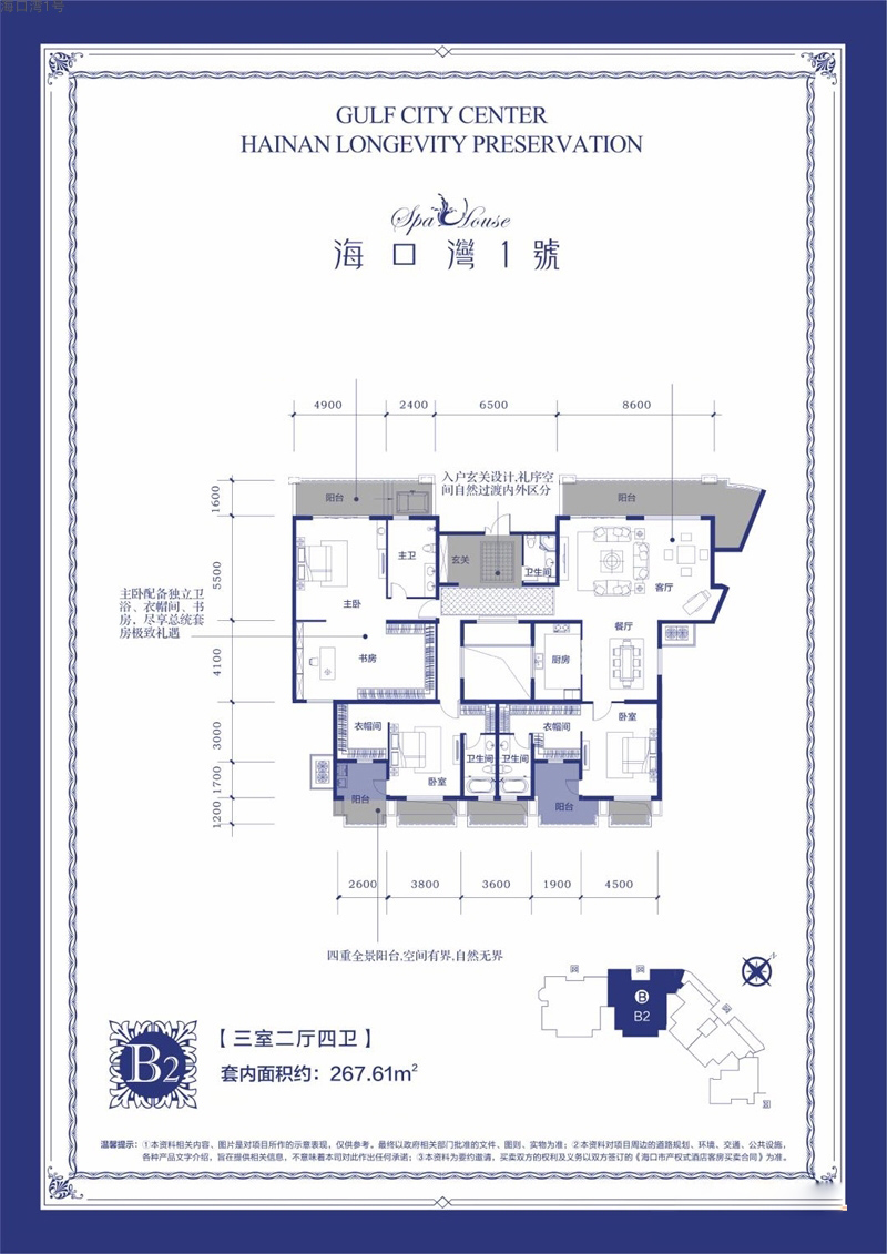 海口灣1號?？跒?號B2戶型圖