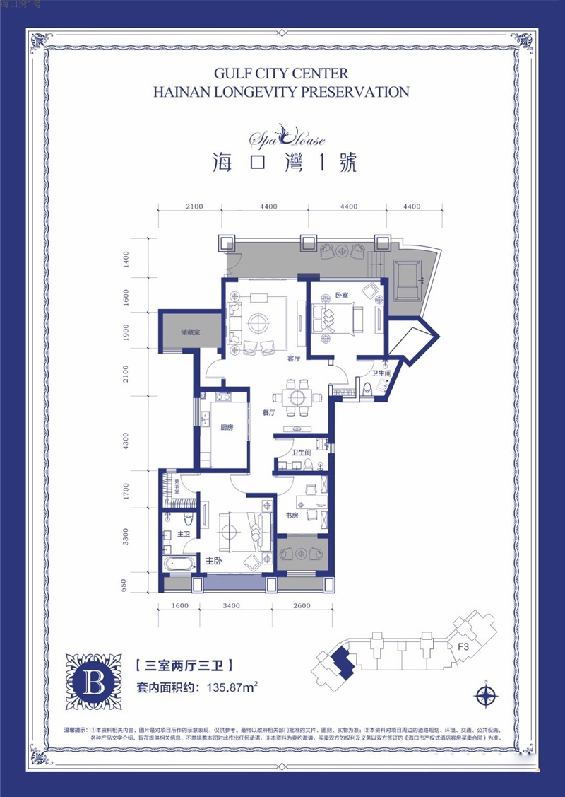 ?？跒?號海口灣1號B戶型圖