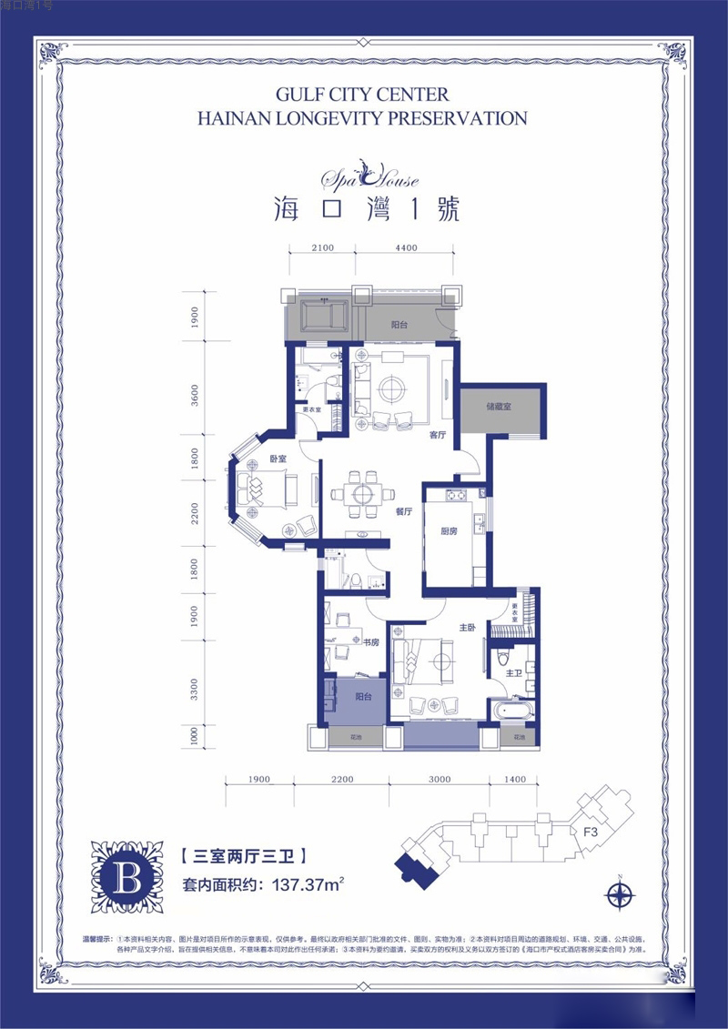 ?？跒?號海口灣1號B戶型圖建面137.37㎡