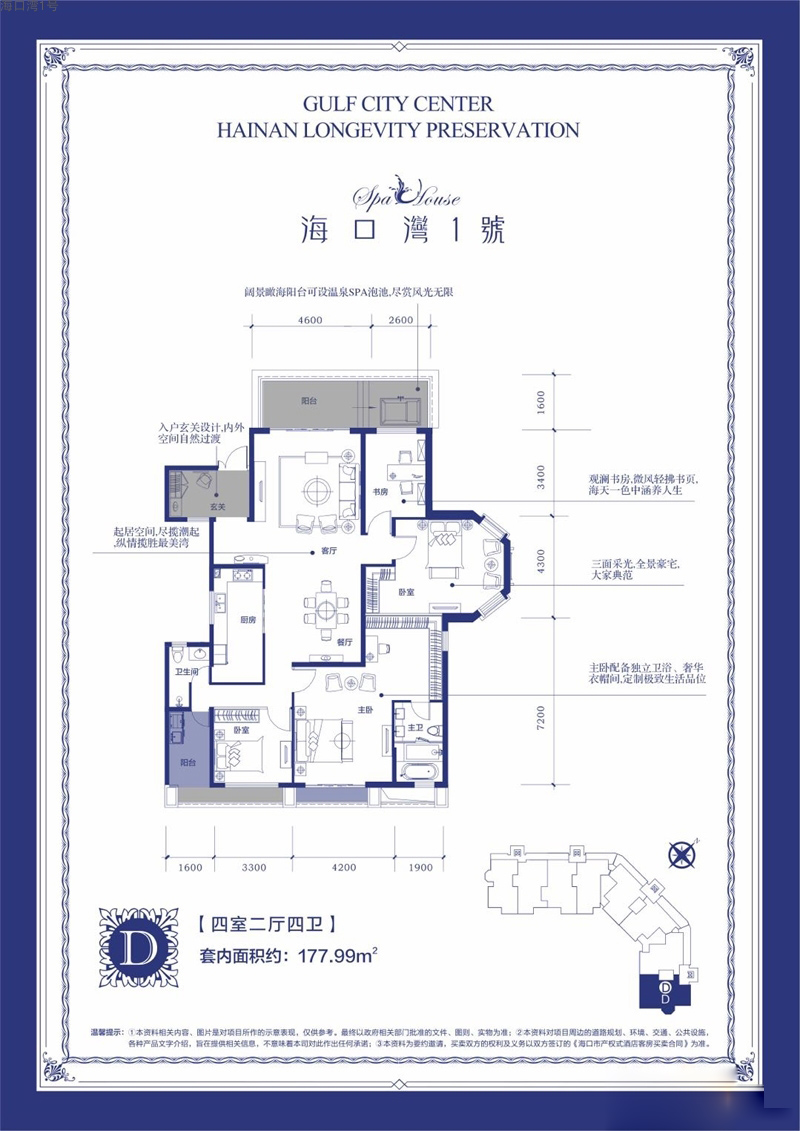 海口灣1號?？跒?號D戶型圖