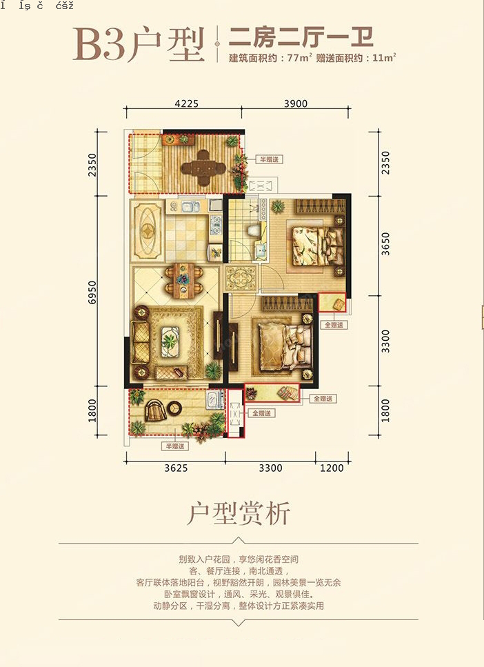 華府藍(lán)灣華府藍(lán)灣B3戶型圖